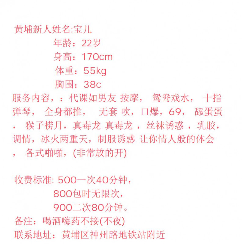 黄埔小丰满宝儿